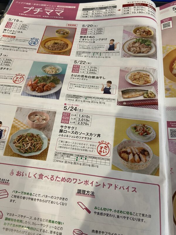 レシピブック