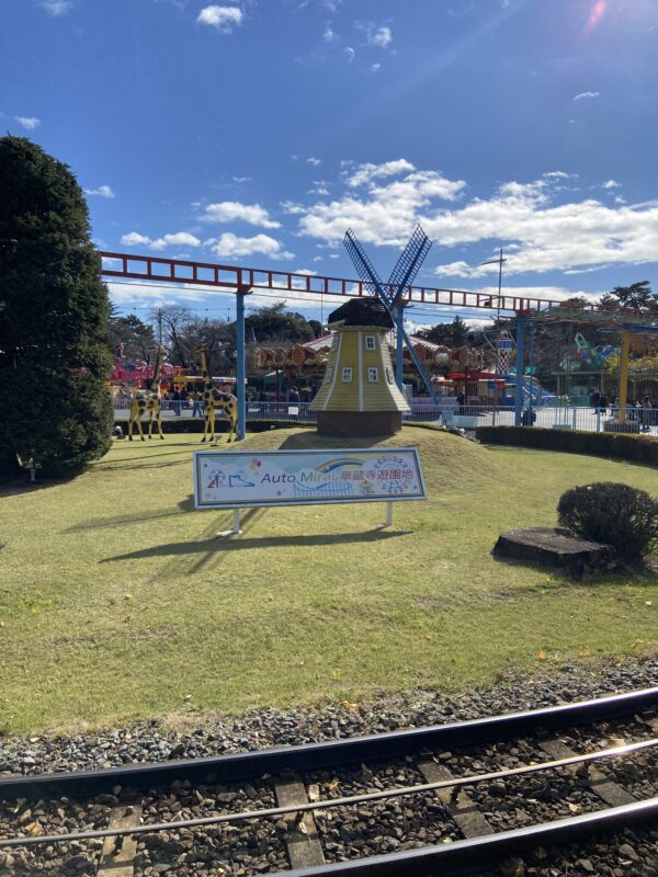 華蔵寺遊園地
