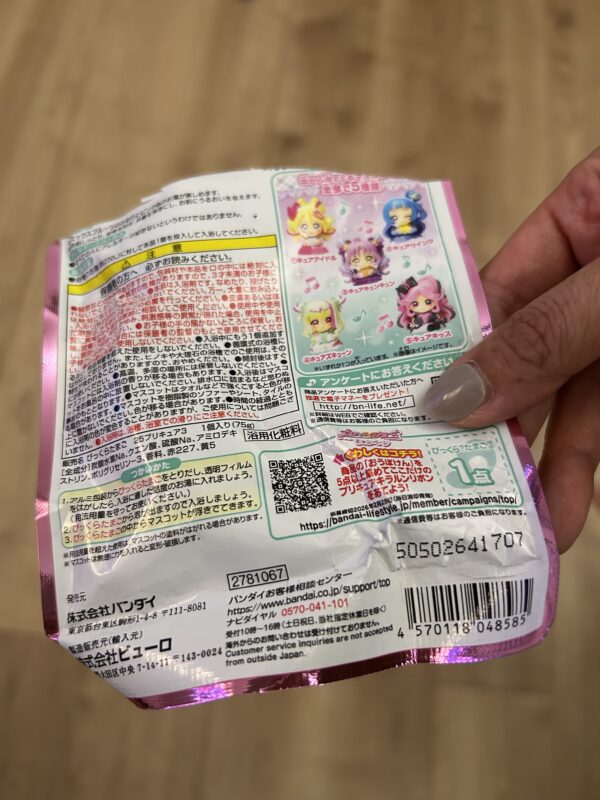 プリキュアの番号と製品番号