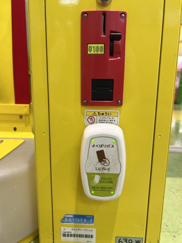 ここにカード(パス)をかざすことで遊べるようになります