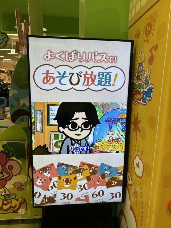 モーリーファンタジーよくばりパス
