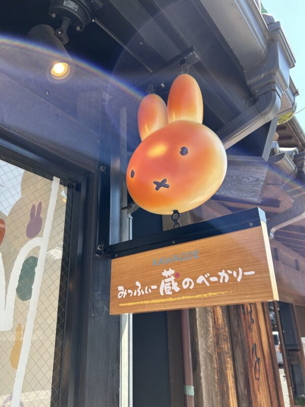 ミッフィーキッチン川越