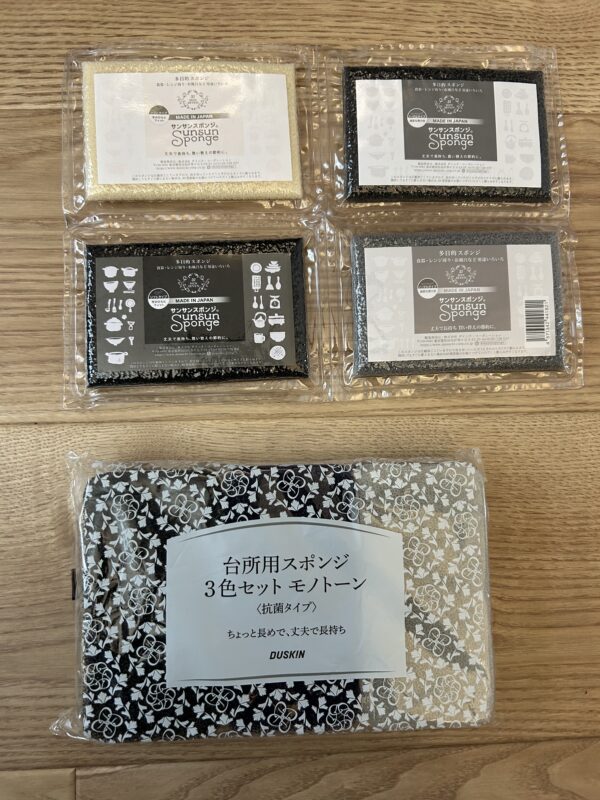 サンサンスポンジとダスキンのスポンジ