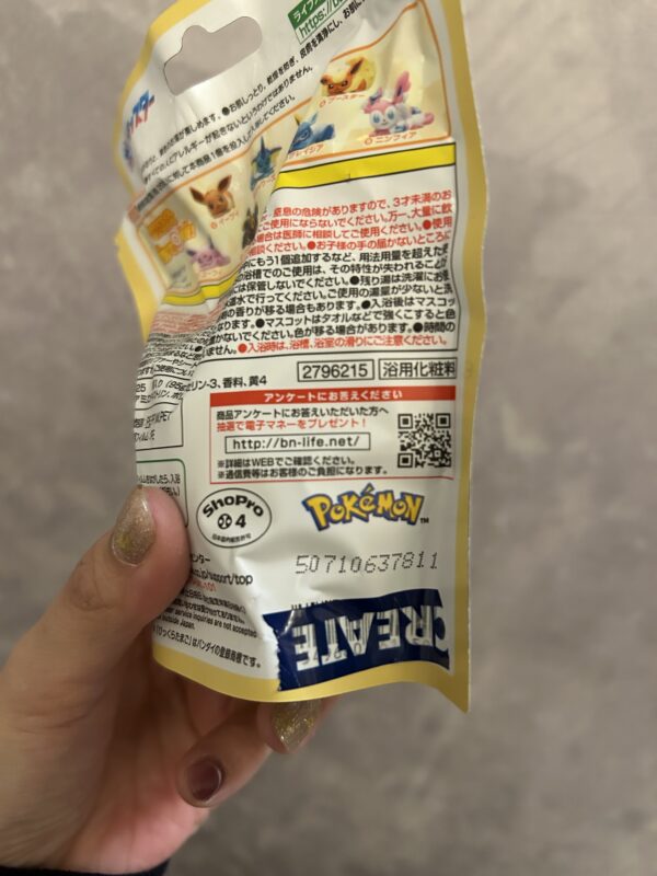 びっくらたまごの11桁のコードを使います